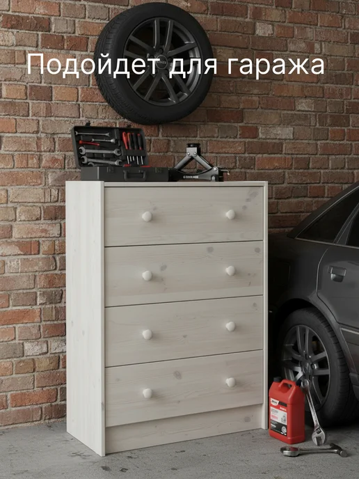 Dipriz Комод 90х30х62 Раст 4 ящика, сосна белый, белый, фото 8