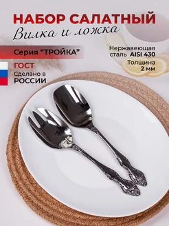 Ложка вилка для салата Павловский завод им.Кирова 154144040 купить за 561 ₽ в интернет-магазине Wildberries