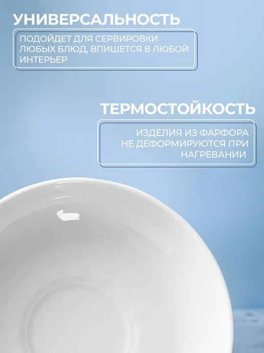Добрушский фарфоровый завод Блюдце "Бельё" 15 см, белый, фото 3