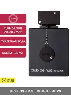 Club de Nuit Intense Man Туалетная вода 105 мл Armaf 154149898 купить за 3 390 ₽ в интернет-магазине Wildberries