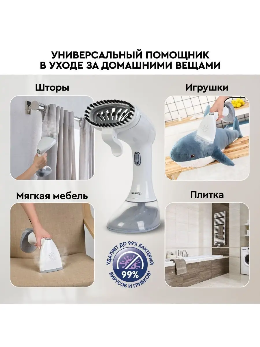 Отпариватель ручной PLS-H01, для одежды, мебели и штор Planta 154152577  купить за 3 589 ₽ в интернет-магазине Wildberries