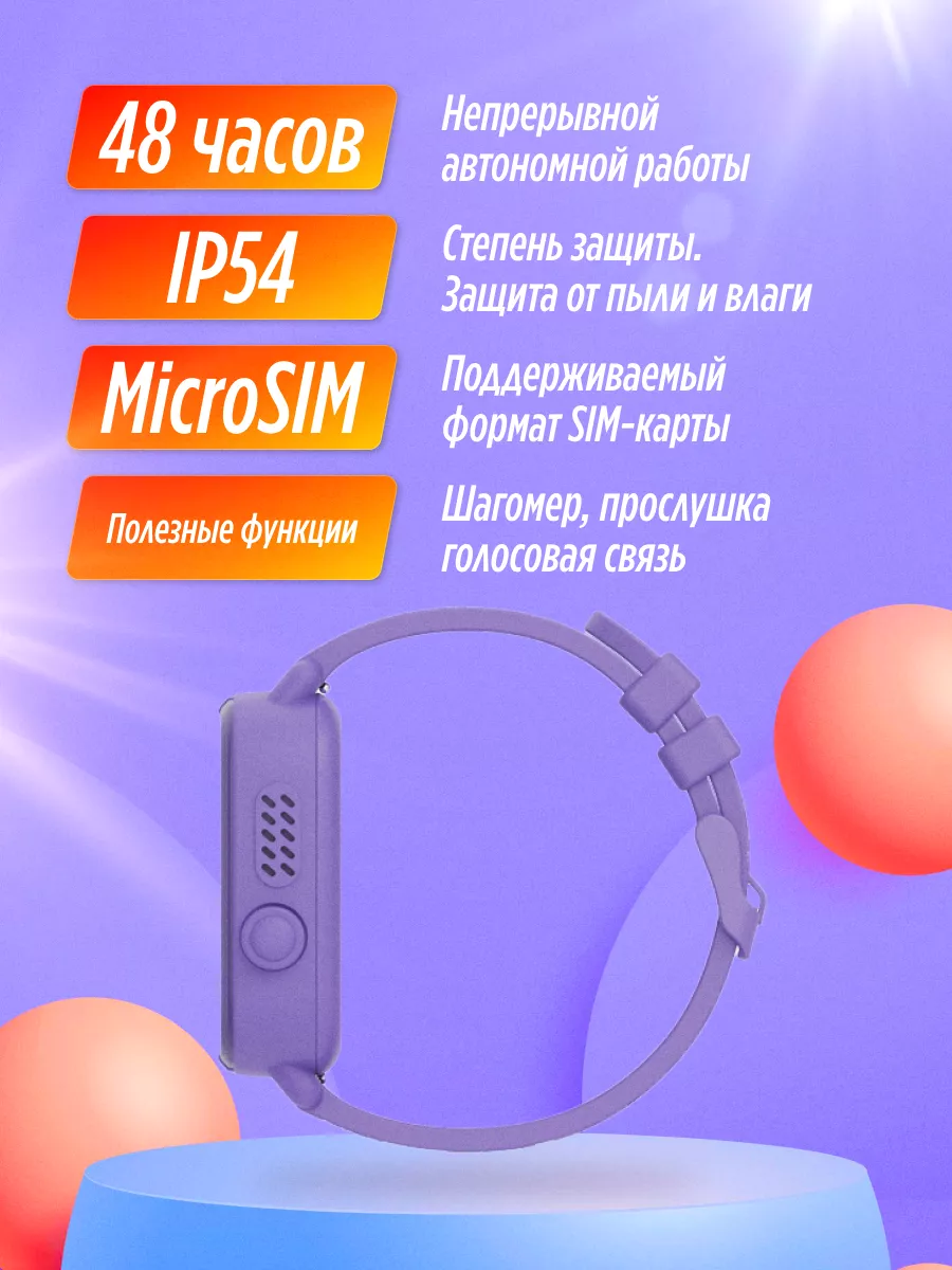 Смарт часы детские FixiTime Fun ELARI 154155319 купить за 2 646 ₽ в  интернет-магазине Wildberries