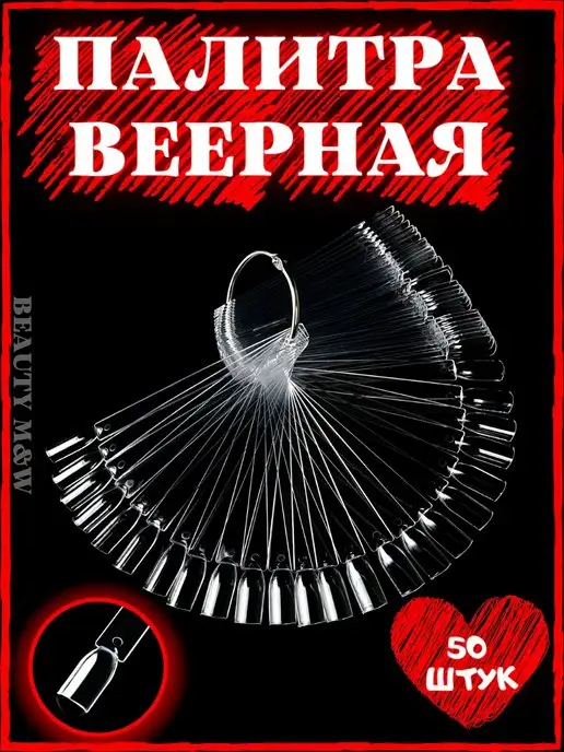 Типсы на кольце веер для маникюра image
