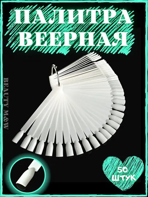 Типсы на кольце веер для маникюра image