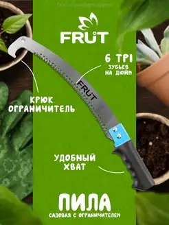 Пила садовая с ограничителем FRUT 154156375 купить за 686 ₽ в интернет-магазине Wildberries