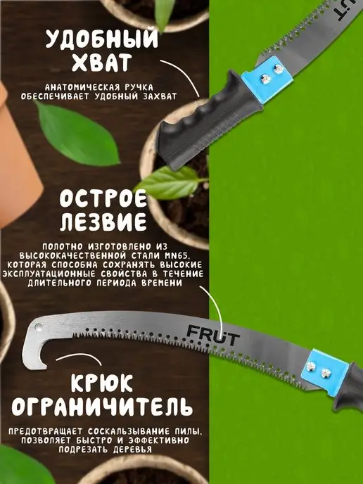 FRUT Пила садовая с ограничителем, синий, фото 2