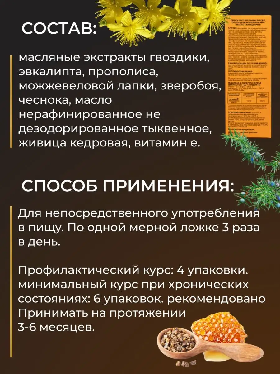 Противопаразитарный комплекс Живодарин масло 100 мл VilneR 154156439 купить  за 638 ₽ в интернет-магазине Wildberries