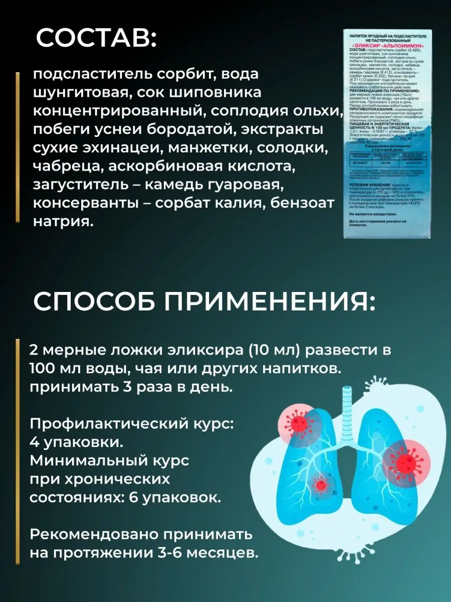 Сироп от кашля Альпоиммун для иммунитета 125 мл VilneR 154156440 купить за  625 ₽ в интернет-магазине Wildberries