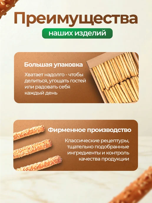 ЗАВОД АЛЕШИНА Палочка по-итальянски Хлебная большая 2,2 кг, 2 кг, фото 2