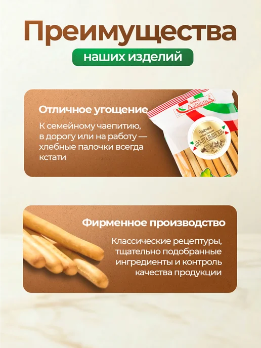 ЗАВОД АЛЕШИНА Палочка По-Итальяснски Хлебная с кунжутом большая 180 гр, 180 г, фото 2