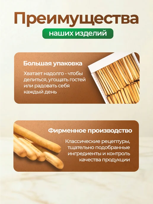 ЗАВОД АЛЕШИНА Палочка по-итальянски Хлебная большая 2,2 кг, 2,2 кг, фото 2