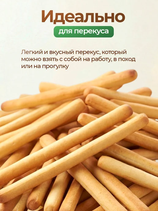 ЗАВОД АЛЕШИНА Палочка по-итальянски Хлебная большая 2,2 кг, 2,2 кг, фото 4