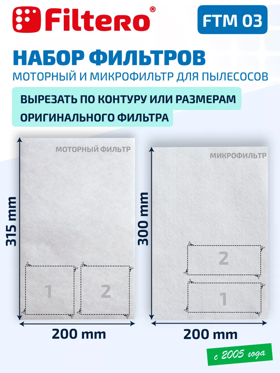 FTM 03 Микро и моторный...