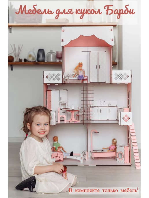 Мебель KIDKRAFT (КидКрафт) для кукол - купить по лучшей цене в интернет-магазине игрушек SunnyToy!