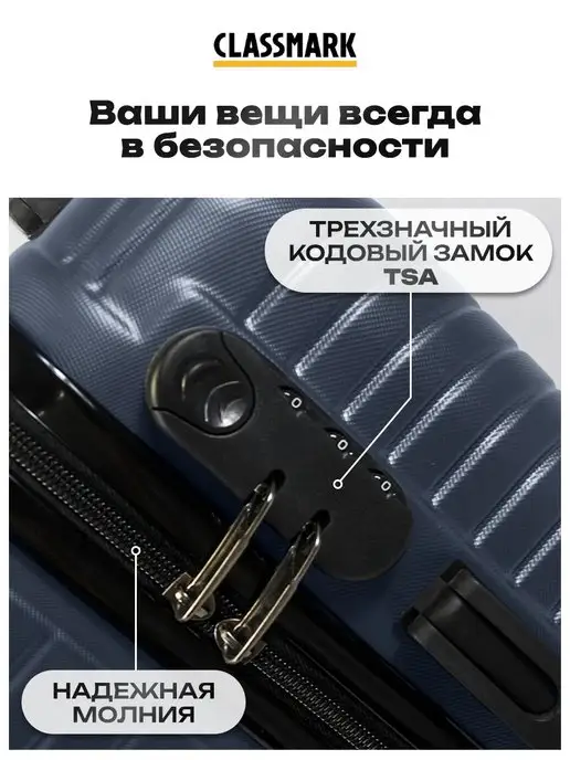 Classmark Чемодан на колесах большой L дорожный пластиковый, синий, фото 3
