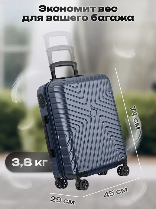 Classmark Чемодан на колесах большой L дорожный пластиковый, синий, фото 5