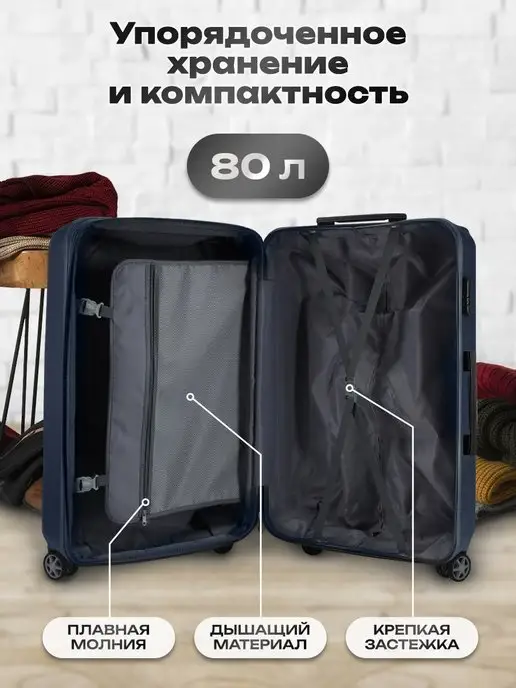 Classmark Чемодан на колесах большой L дорожный пластиковый, синий, фото 6