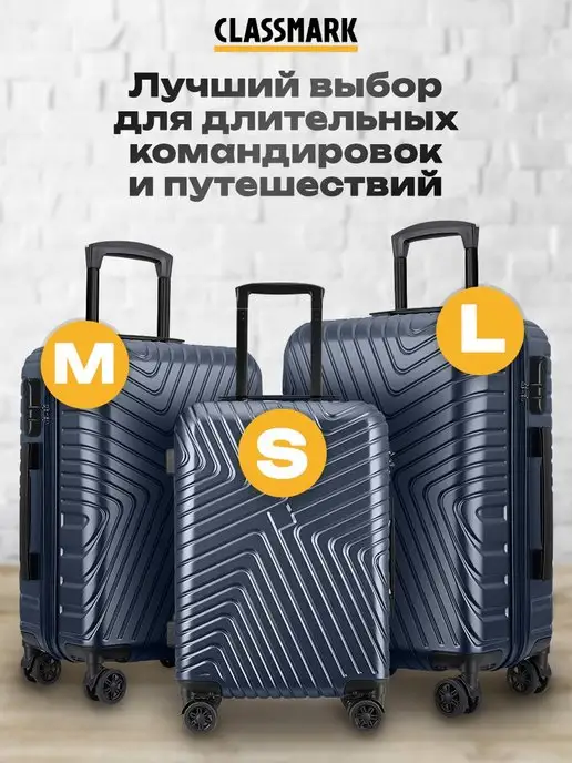 Classmark Чемодан на колесах большой L дорожный пластиковый, синий, фото 7