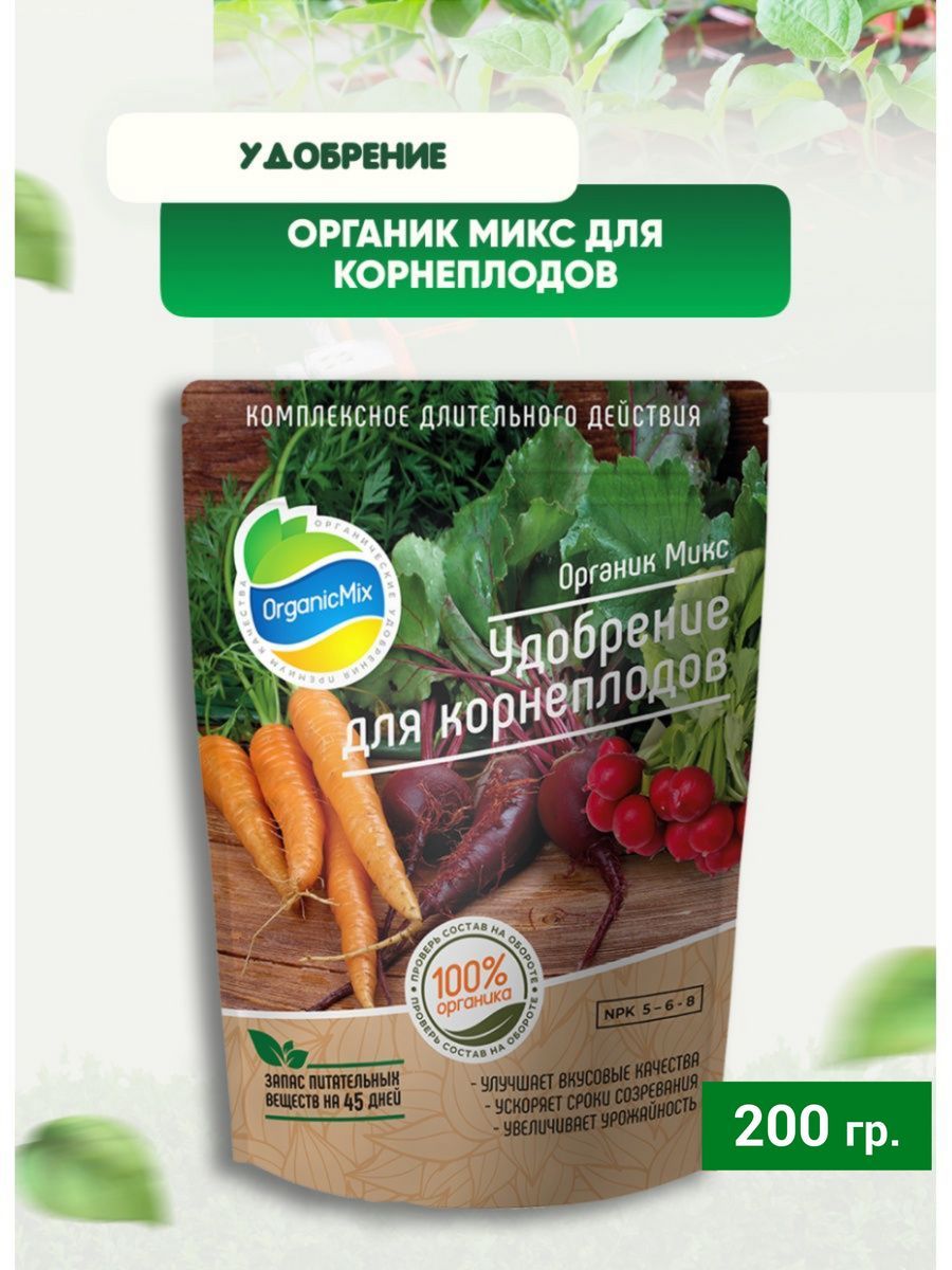 Анти вершинка органик микс инструкция по применению. Удобрение Органик микс для кислых почв 200г.