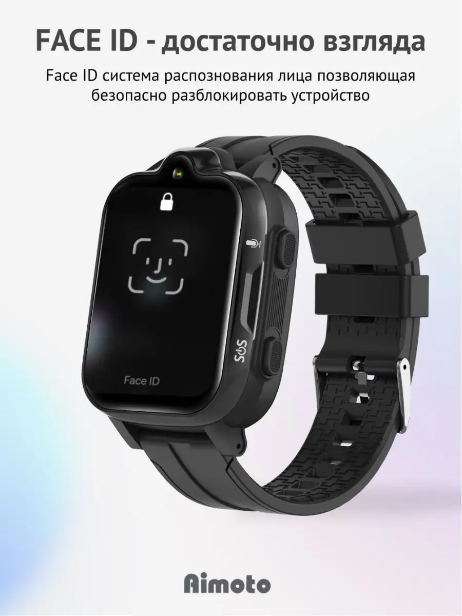 Cмарт часы детские умные 4G с GPS, TREND Aimoto 154160903 купить за 5 582 ₽  в интернет-магазине Wildberries