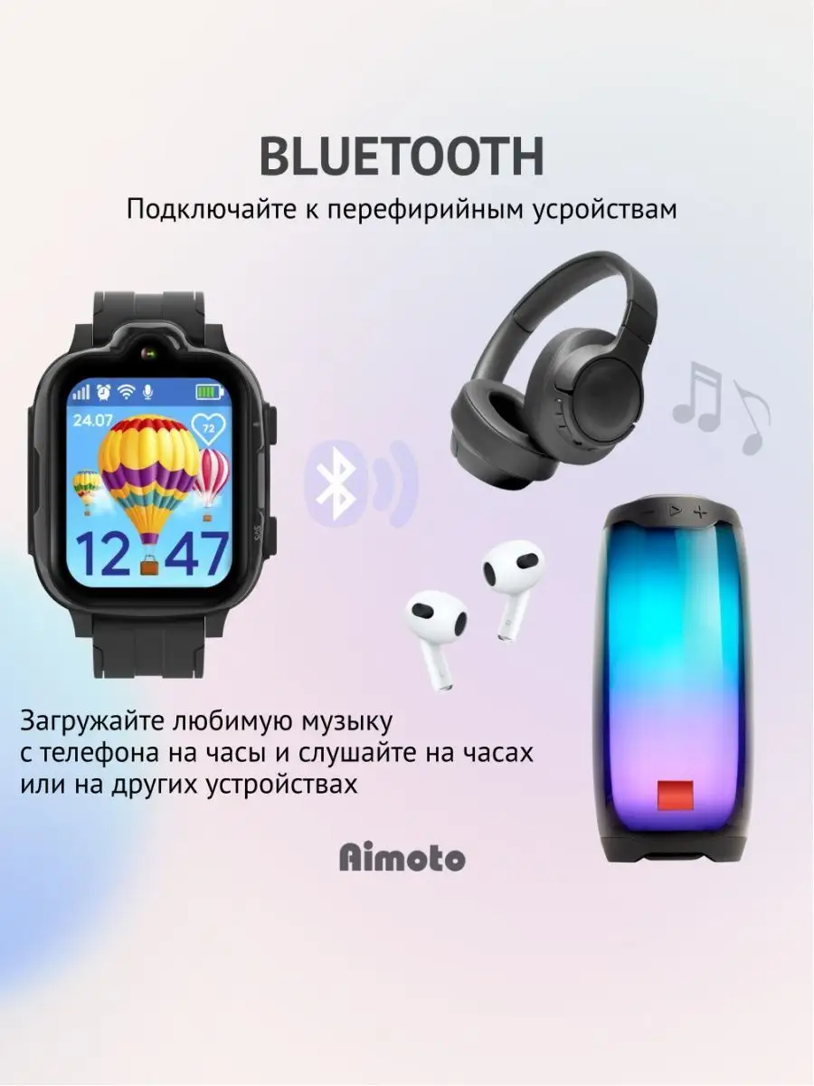 Cмарт часы детские умные 4G с GPS, TREND Aimoto 154160903 купить за 5 849 ₽  в интернет-магазине Wildberries