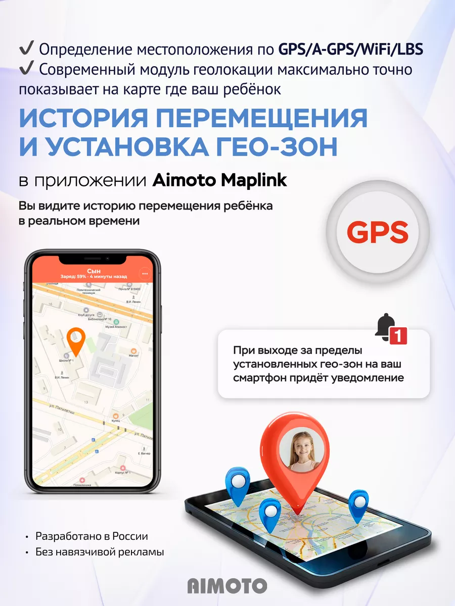 Cмарт часы детские умные 4G с GPS, TREND Aimoto 154160903 купить за 5 849 ₽  в интернет-магазине Wildberries