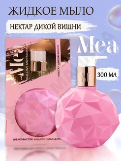 MEA - каталог 2023-2024 в интернет магазине WildBerries.ru