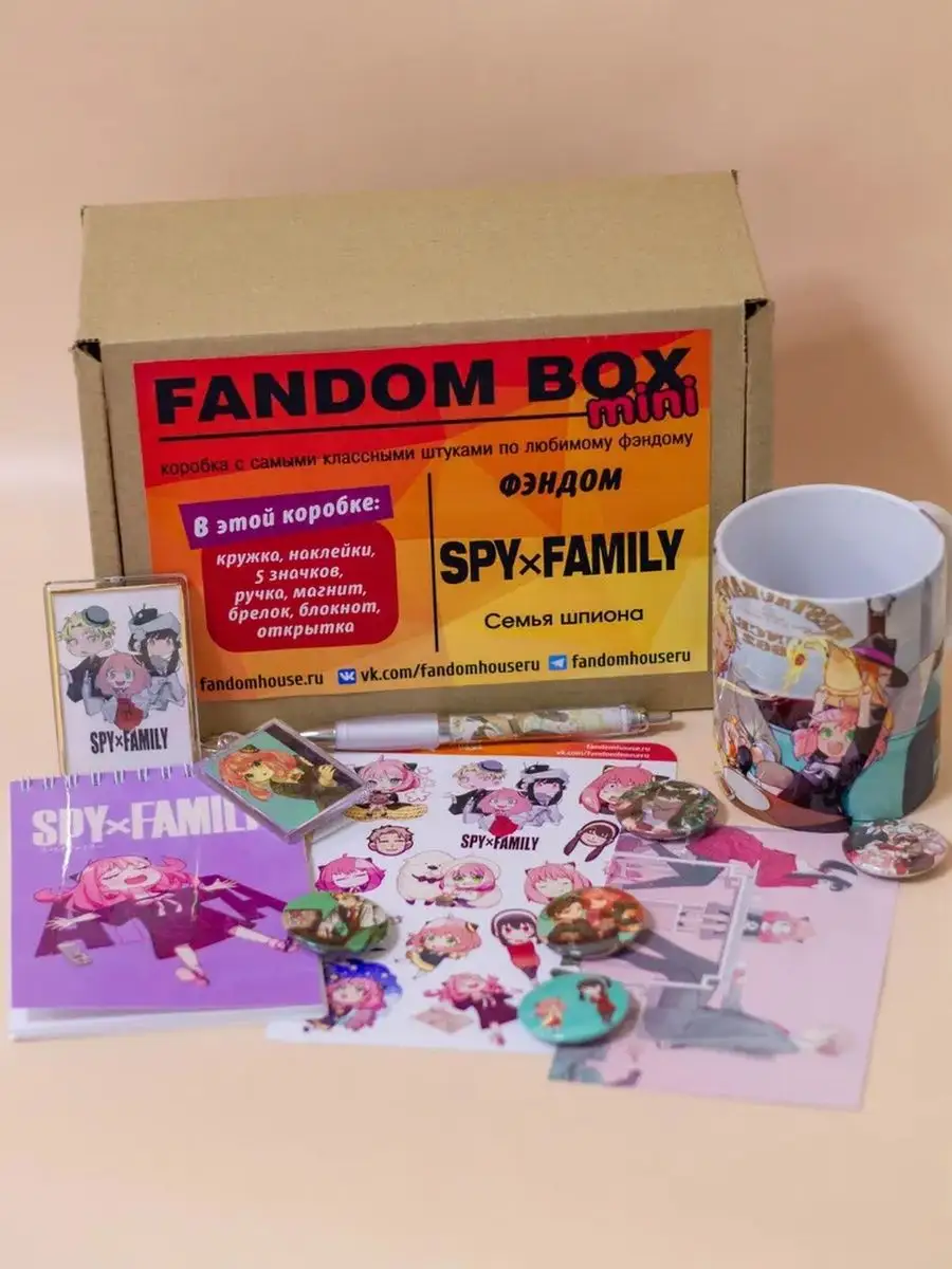 Подарочный набор Fandom Box по аниме SPYxFAMILY Fandom House 154161227  купить за 809 ₽ в интернет-магазине Wildberries