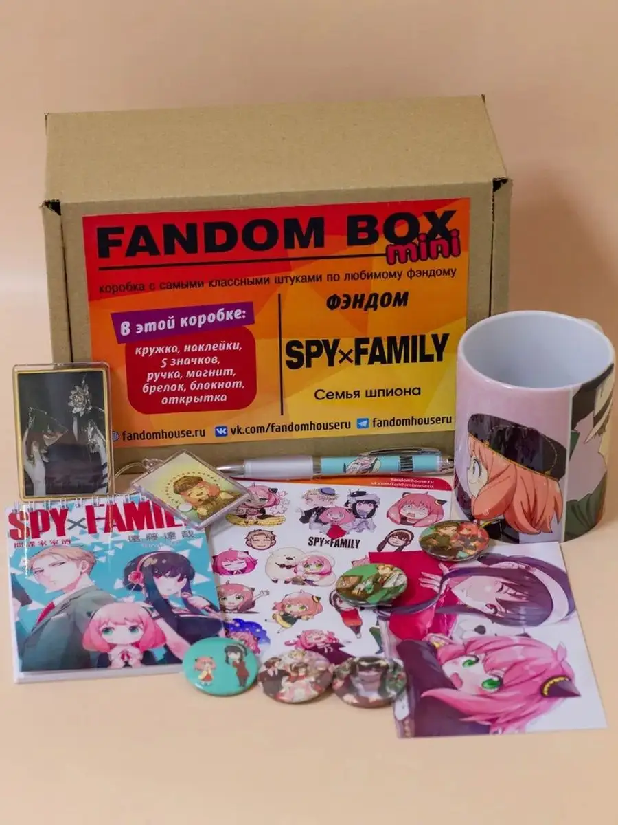 Подарочный набор Fandom Box по аниме SPYxFAMILY Fandom House 154161227  купить за 809 ₽ в интернет-магазине Wildberries