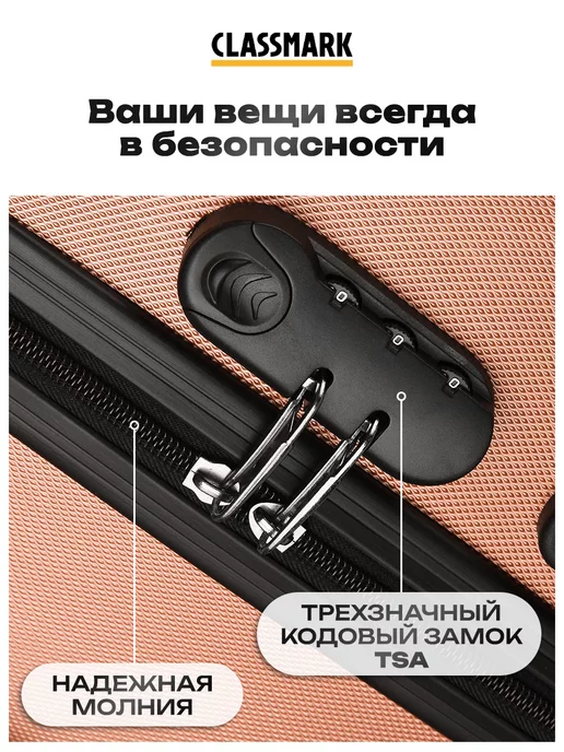 Classmark Чемодан на колесах маленький S дорожный, розовый, фото 3