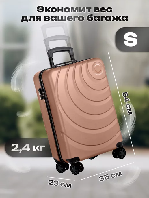 Classmark Чемодан на колесах маленький S дорожный, розовый, фото 5