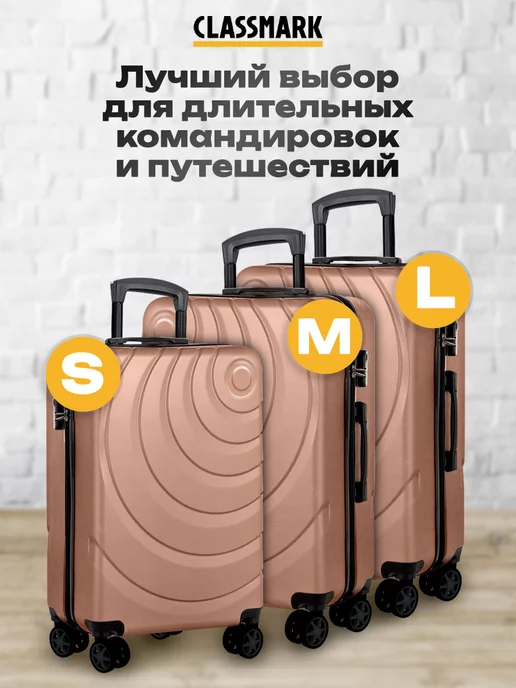 Classmark Чемодан на колесах маленький S дорожный, розовый, фото 7