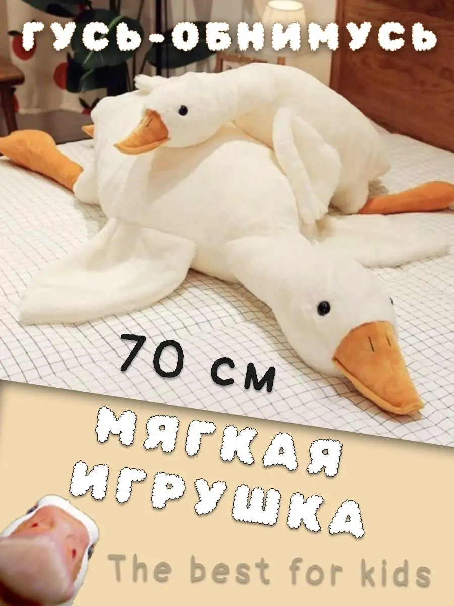 Плед-подушка игрушка гусь-обнимусь 3в1 100см розовый (27263)