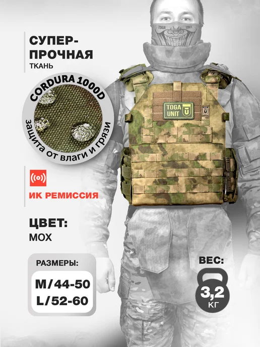 TOGA UNIT Бронежилет тактический военный мох с баллистикой БР1, зеленый, фото 2