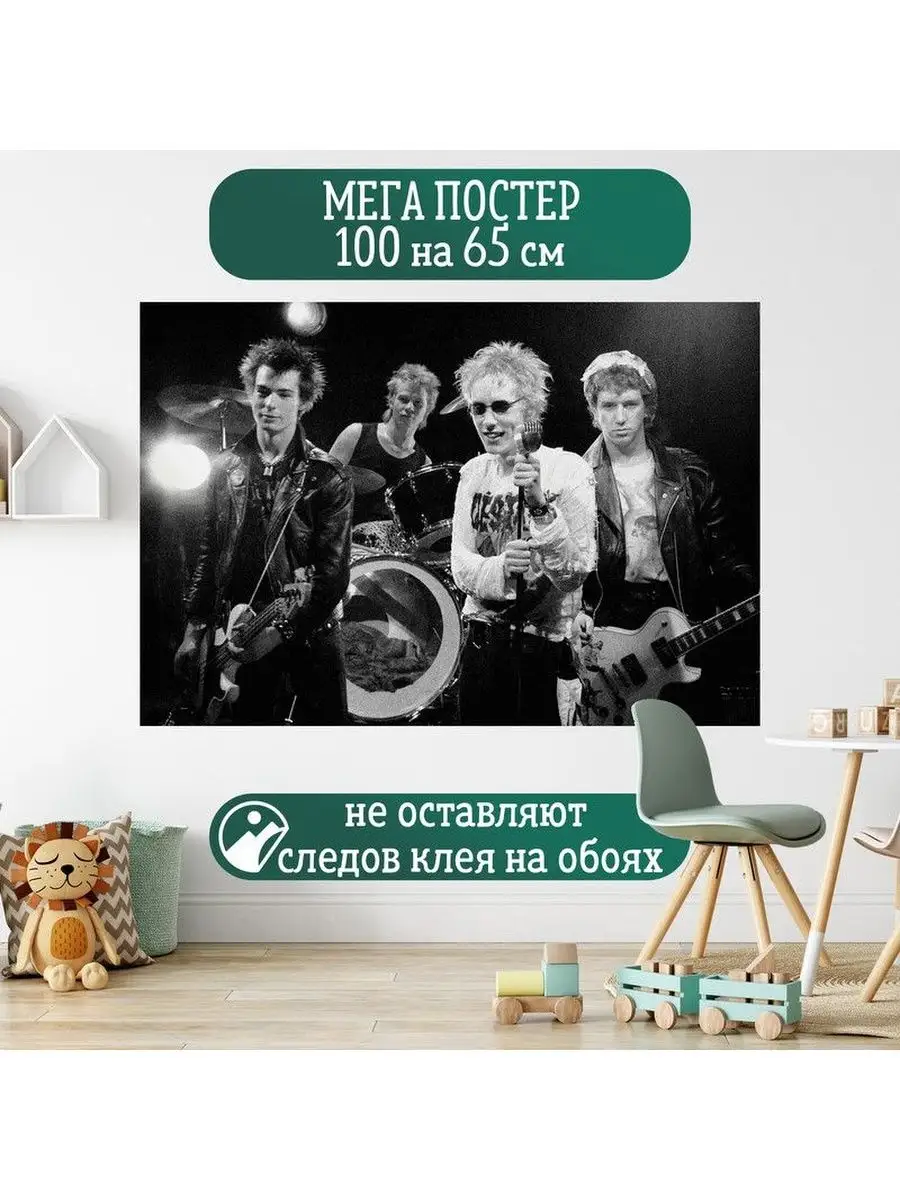 Постер 100 на 65 см Sex Pistols Секс пистолс Подарки топчик 154166137  купить за 597 ₽ в интернет-магазине Wildberries