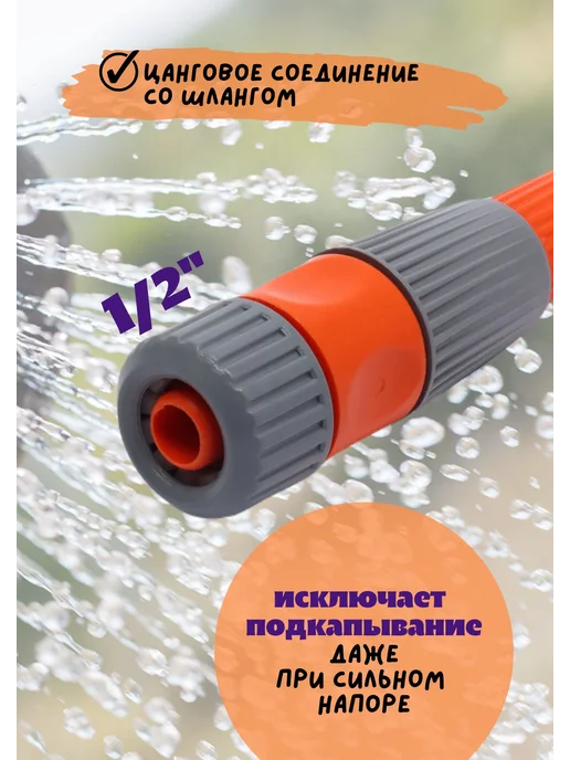 Medalyan Наконечник поливочный с цанговым креплением D=1 2", оранжевый, фото 3