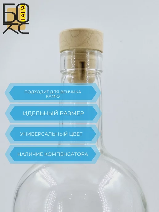 Тарабокс Коньячная пробка для бутылки Камю черная 10 шт, бежевый, фото 3