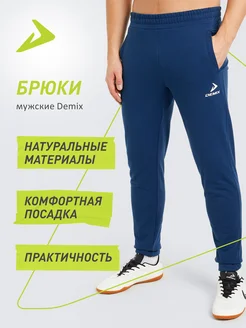 Брюки спортивные Demix Demix 154169665 купить за 1 254 ₽ в интернет-магазине Wildberries