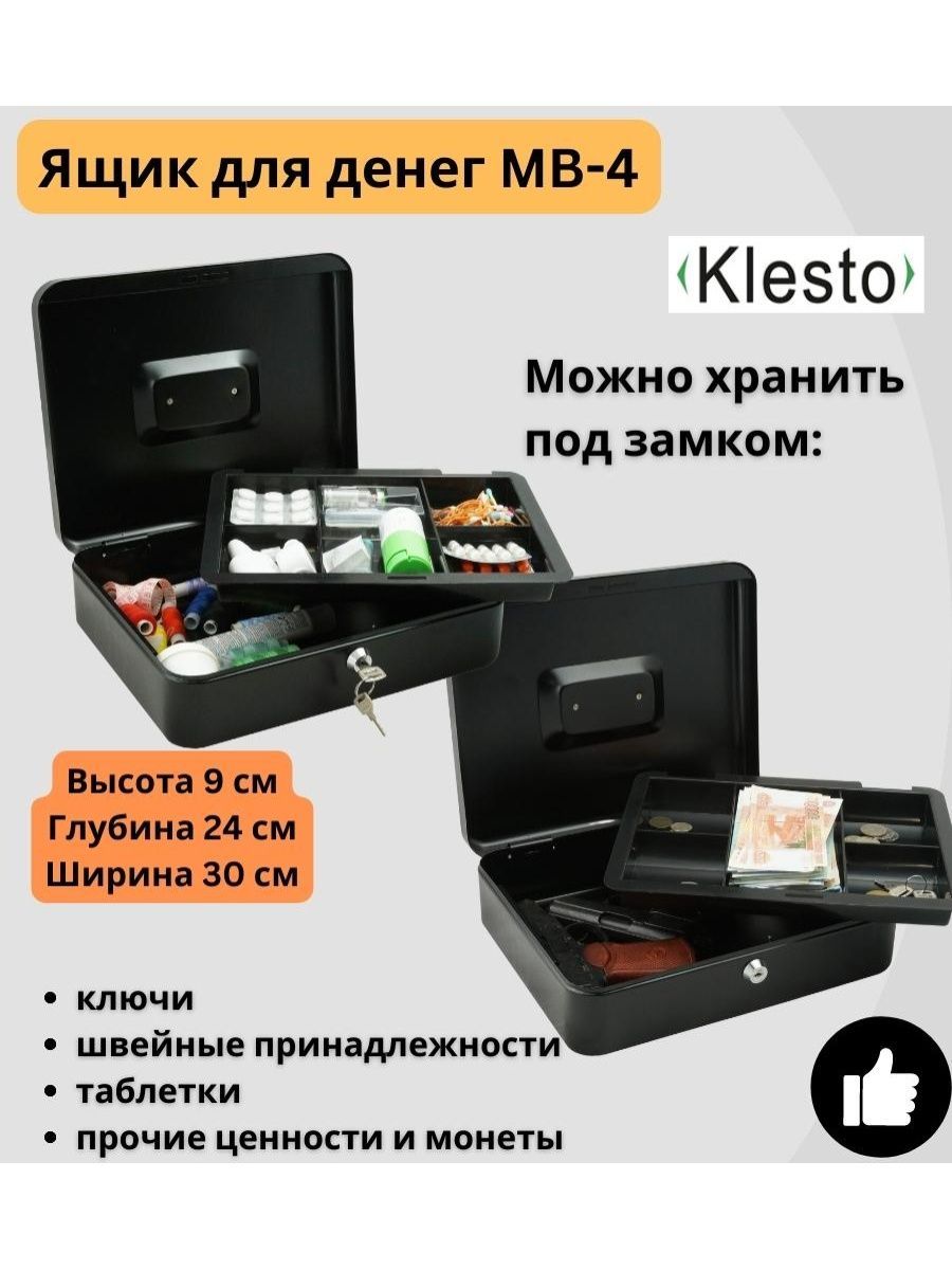 Металлическая шкатулка ящик для денег МВ4 KLESTO 154173141 купить за 2 044  ₽ в интернет-магазине Wildberries