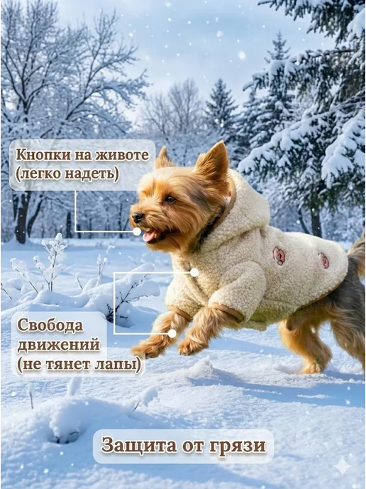 Arnydog Куртка плюшевая для собак мелких пород и кошек, вариант, фото 3