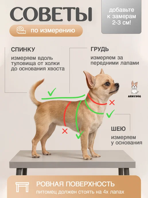 Arnydog Куртка плюшевая для собак мелких пород и кошек, вариант, фото 5