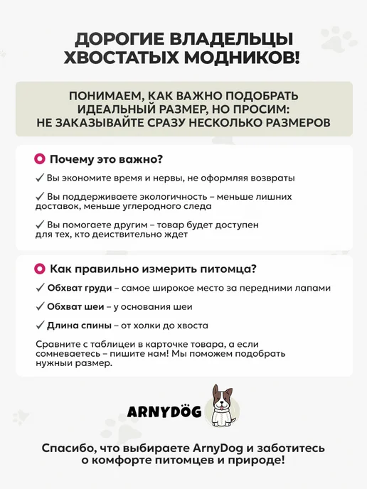 Arnydog Куртка плюшевая для собак мелких пород и кошек, вариант, фото 7