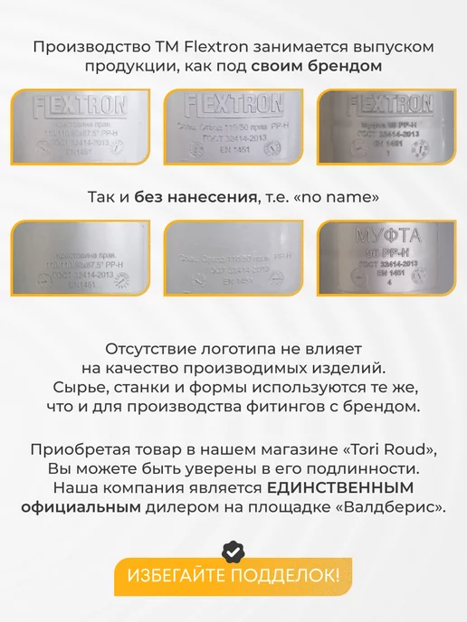 FLEXTRON Крестовина D 50-50-50 мм на 45 градусов, вариант, фото 3