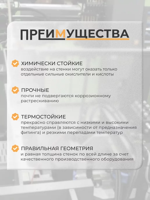 FLEXTRON Крестовина D 50-50-50 мм на 45 градусов, вариант, фото 4