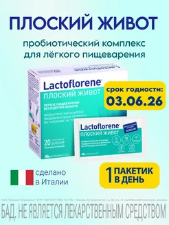 LACTOFLORENE - каталог 2024-2025 в интернет магазине WildBerries.ru