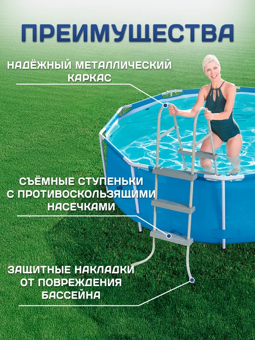 Bestway Лестница для бассейнов до 107см, 3 ступеньки, вариант, фото 4