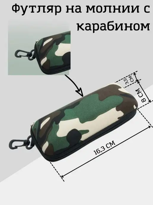 Miss Matto Футляр для очков на молнии, зеленый, фото 2