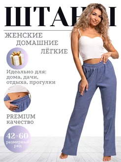 Штаны летние домашние хлопок Wakas Textile 154179044 купить за 891 ₽ в интернет-магазине Wildberries