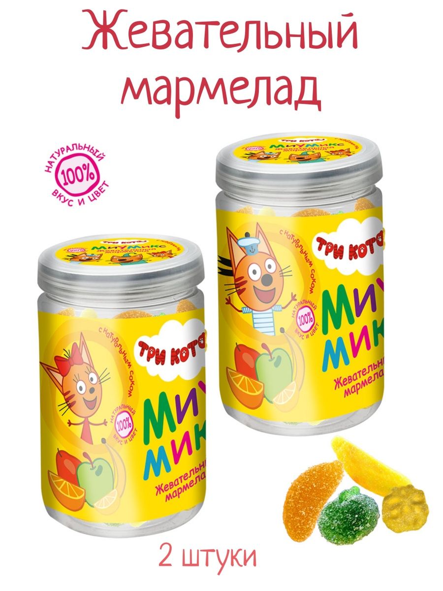 Три мармелад