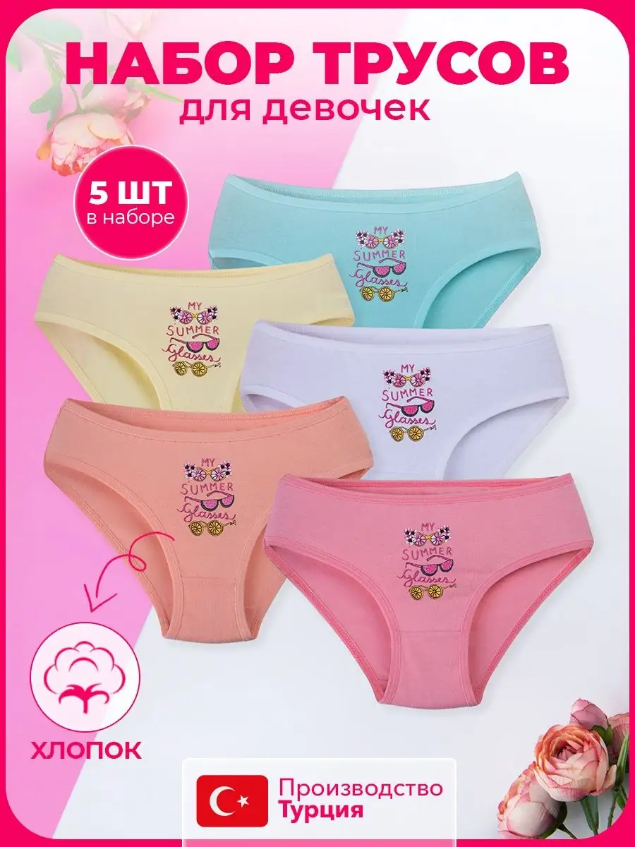 трусики  для девочек 8-12 лет 